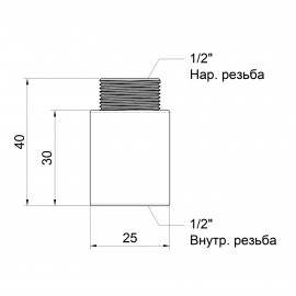 Удлинитель Icma 30х1/2