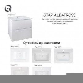 Комплект Qtap Albatross 605х725х460 White тумба подвесная +  раковина врезная QT0172TP600D3060CW