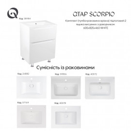 Комплект Qtap Scorpio 605х825х460 White тумба напольная + раковина врезная  QT1471TNВ6013060CW